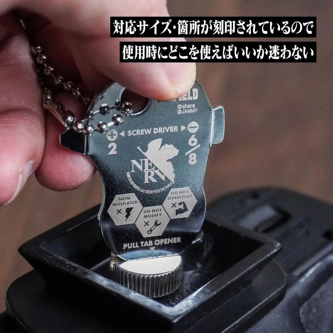 [A.T.FIELD] キーツール 2号機ザ・ビースト & 2WAYドライバー NERV セット 工具 携帯用工具 エヴァンゲリオン キーホルダー 携帯用簡易ドライバー 差替式ドライバー【015S170】