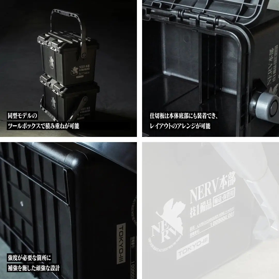 [A.T.FIELD] ツールボックス 17L NERV エヴァンゲリオン NERVモデル 工具箱 アウトドア ホビー【025S073】