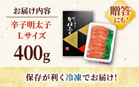 からし明太子 400g [ADAH033] かねふく めんたいこ 辛子明太子