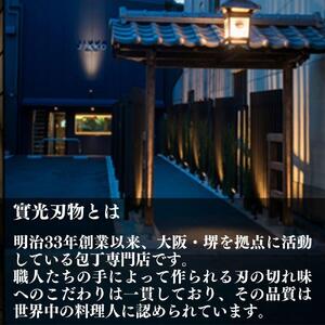 にちにち道具 樫の柄の包丁 刺身包丁 05071617