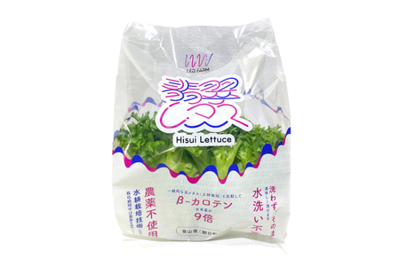 高ビタミン フリルレタス 100g 5袋 計500g [PBS 富山県 朝日町 34310474]