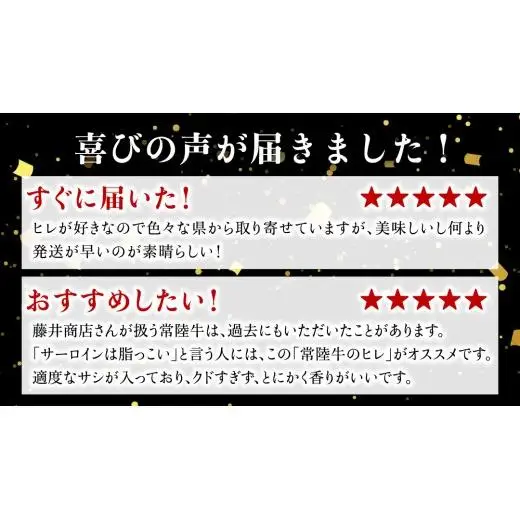 常陸牛 ヒレステーキ 250g×8枚 (2kg)( 茨城県共通返礼品 )