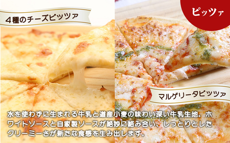 お手軽イタリアン6点セット[グラタン2種(チーズ、ホタテ・エビ・ブロッコリー）、ドリア2種（チーズ、ホタテ・エビ・ブロッコリー）、ピッツァ2種（マルゲリータ、４種のチーズ）］  ※沖縄・離島への配送不可