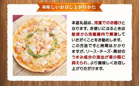 北海道 自家製ピザ6種(マルゲリータ、4種のチーズ、シーフード、ナポリタン、チキン＆季節の野菜、かぼちゃ＆スイートコーン)  ※沖縄・離島への配送不可