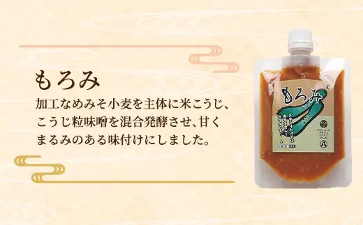 【老舗味噌屋】「麹」や「もろみ」 (6種バラエティ10個)×2セット 　