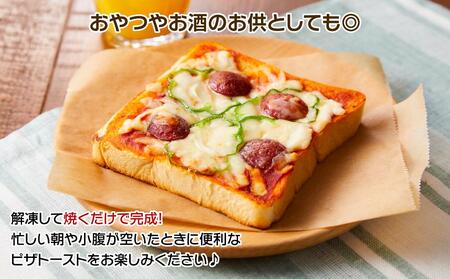 パン屋の作った昔懐かしいピザトースト8枚セット 