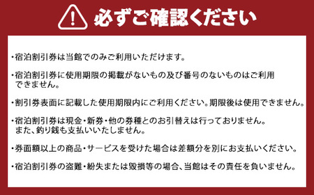 八雲温泉おぼこ荘 宿泊割引券 40,000円分 | ホテル チケット 観光 宿泊