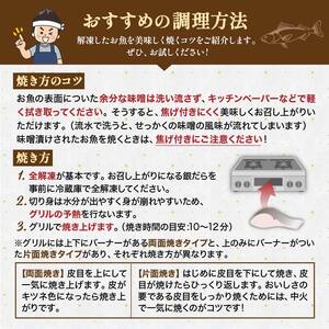 【2回定期便】笹谷商店 本造り 銀だら味噌漬3切【3切×1パック】 北海道 釧路 ふるさと納税 ギンダラ 魚 魚介類 海産物 F4F-8059