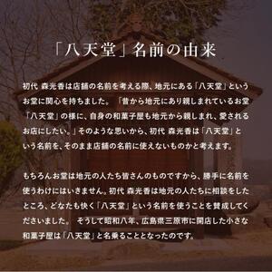 【八天堂】どら焼き12個 和菓子 スイーツ 冷凍 お取り寄せ 015043