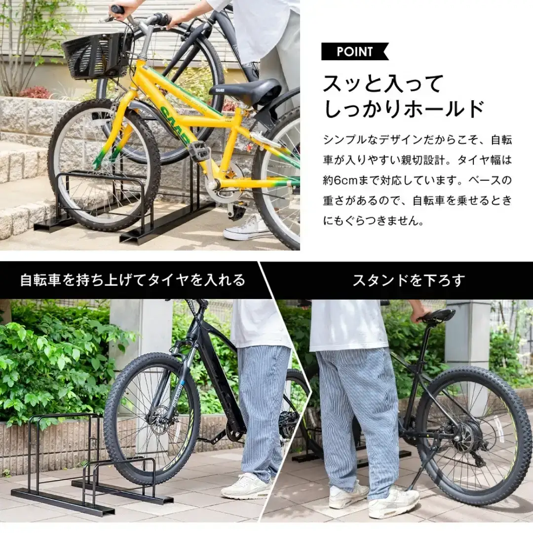 シンプル自転車スタンド2台用 屋外 家庭用 [足立製作所]