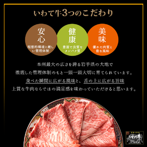 いわて牛 肩ロース スライス 500g 黒毛和牛 肩ロース DV039