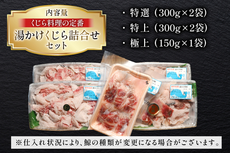 【鯨の町からお届け】 くじら 2種 詰め合わせ 1.35kg セット [彼杵の荘 長崎県 東彼杵町 hs42bag270034]