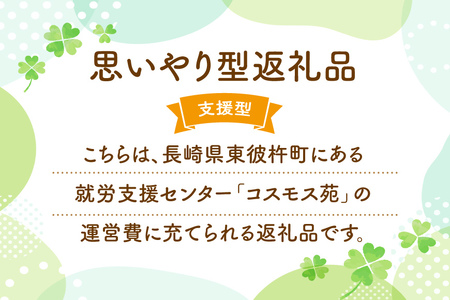 お菓子　クッキー アイスボックスクッキー 24袋（6〜8種） [あゆみ会(コスモス苑) 長崎県 東彼杵町 hs42bag600002]