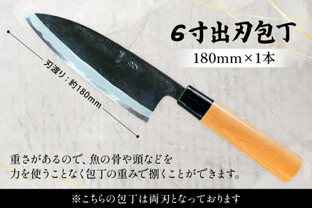出刃包丁　6寸 包丁のトギノン 和包丁：一角別作 出刃包丁6寸 180mm