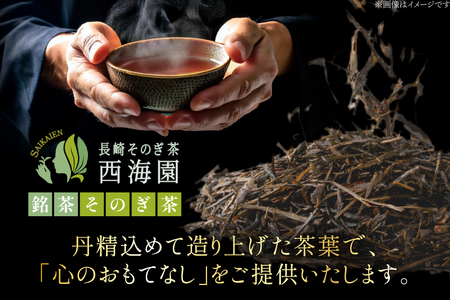 お茶 ほうじ茶 そのぎほうじ茶ラテ 5箱 20本入り [西海園(お茶の西海園) 長崎県 東彼杵町 hs42bag710011]