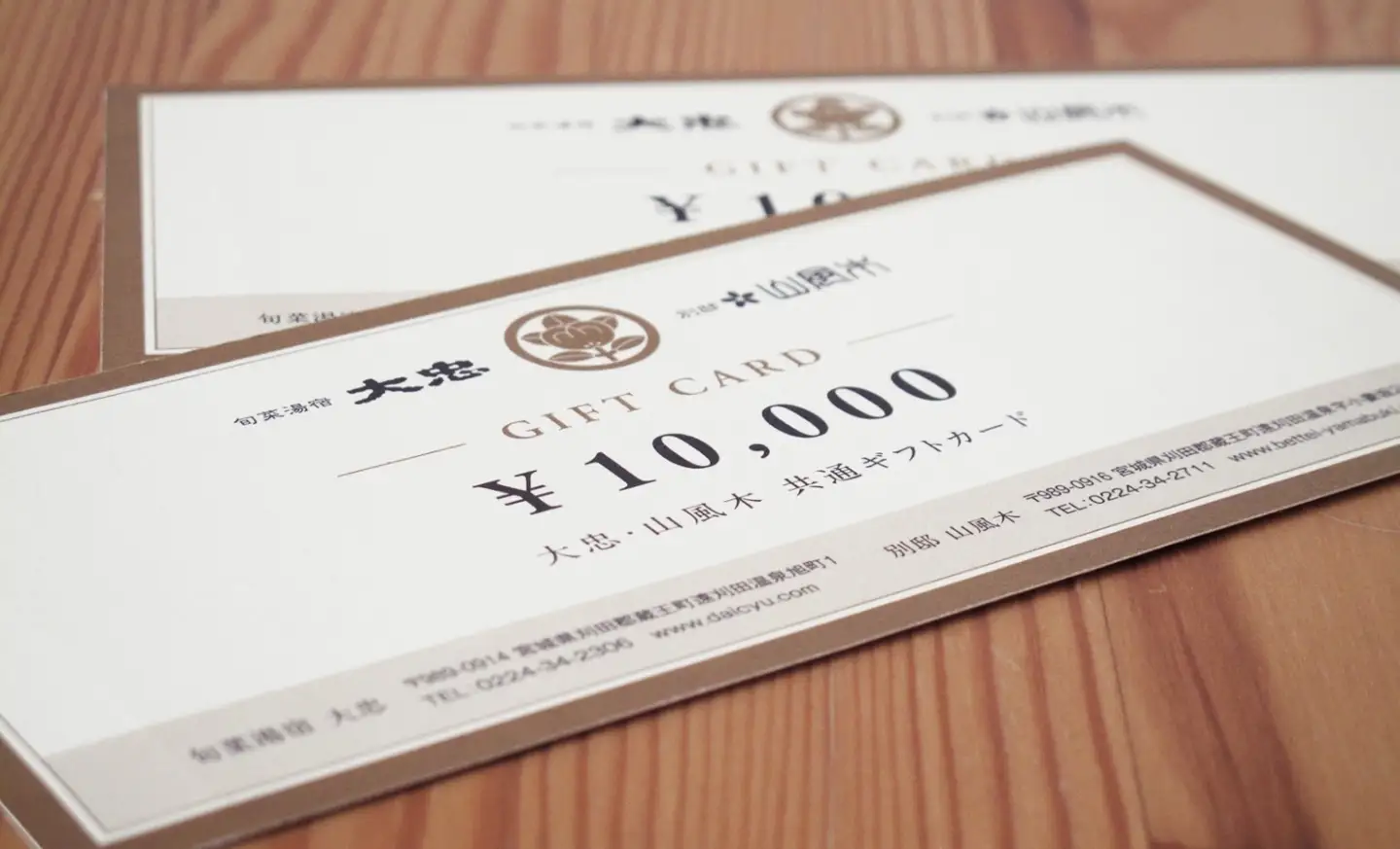 旬菜湯宿大忠／別邸山風木　３万円ギフト券　【04301-0453】