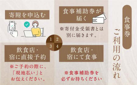 【飛騨金山 古民家 地酒と釜飯専門店 恩家 十王坂店】ご飲食券（5,000円分）【a033-2】