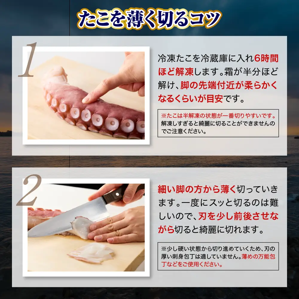 北海道産 お刺身用 たこ足 1kg