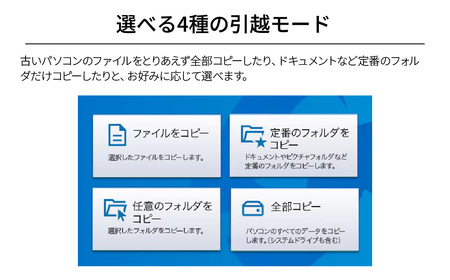 データ移行ソフト おまかせ引越Basic カード版 | パソコンソフト
