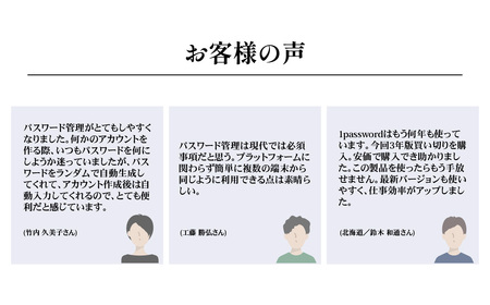 セキュリティソフト 1Password 3年版 カード版 | パソコンソフト