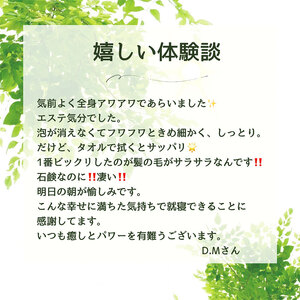 洗心・洗顔せっけん 石けん 固形石けん 洗顔石けん 石鹼