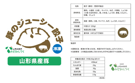 【定期便3回】豚のジューシー餃子 9個入り×3袋(27個)×3ヶ月(計81個) FZ26-738