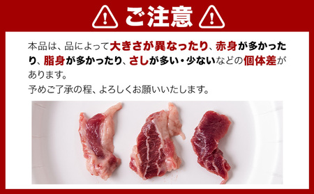 馬ひも 焼肉用 300g 50g×6袋