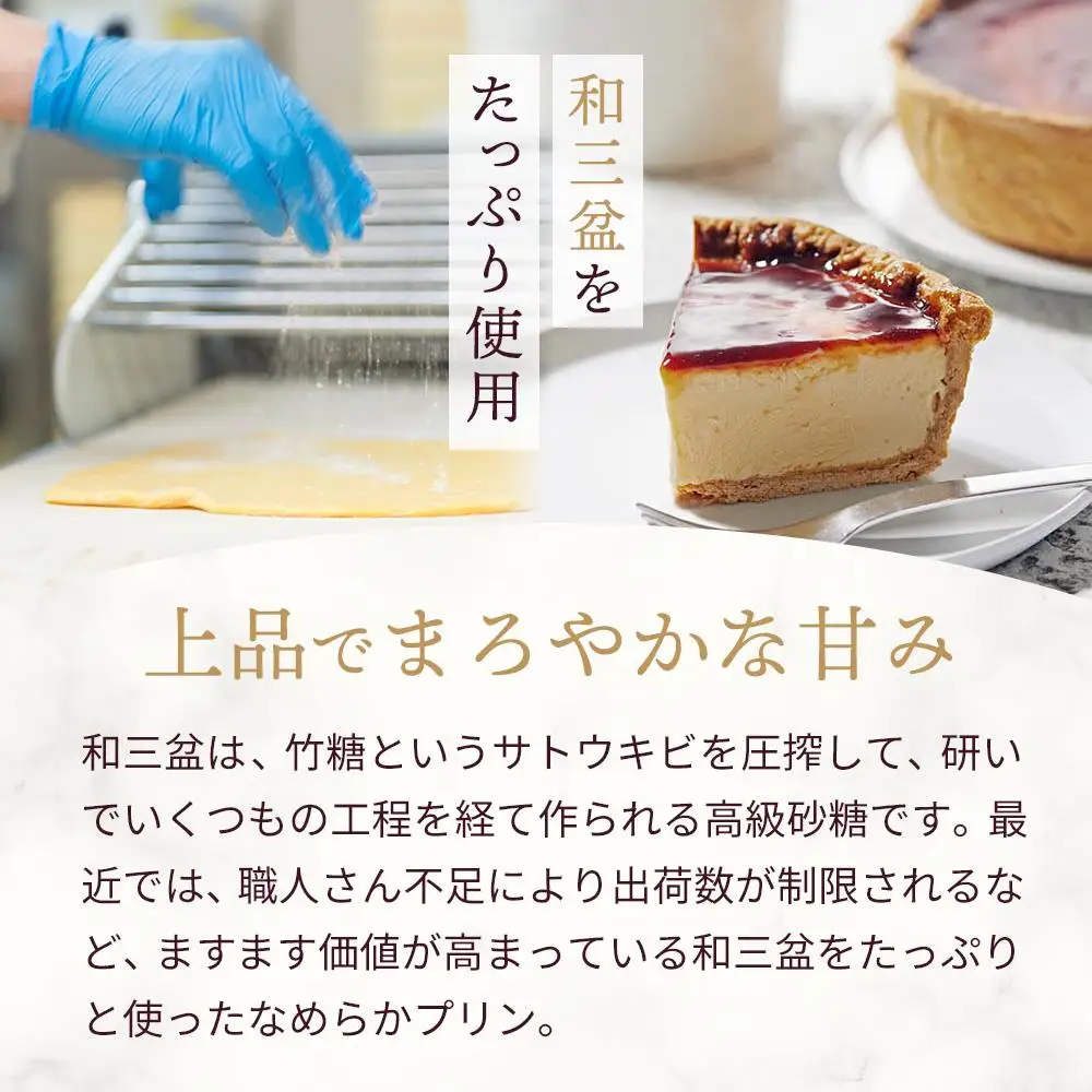 1番「キャラメルナッツタルト」と2番「和三盆プリンタルト」が楽しめるかにわしタルトセット