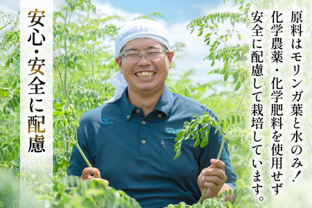 AI376 MORINGA2000 60g 1袋 [長崎県 島原市]