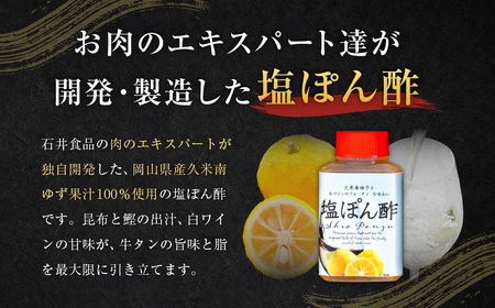 【ふるなびWEEK対象】牛たんしゃぶしゃぶセット 約600g(ゆず塩ぽん酢付き)牛たん 牛タン 牛肉 しゃぶしゃぶ 鍋 冷凍 岡山県