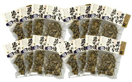 美咲どりの炭火焼（塩） 16袋（約1.6kg） 美咲どり 鶏肉 とりにく 鶏もも肉 もも肉 ムネ肉 お肉 肉 炭火焼 おつまみ 岡山県