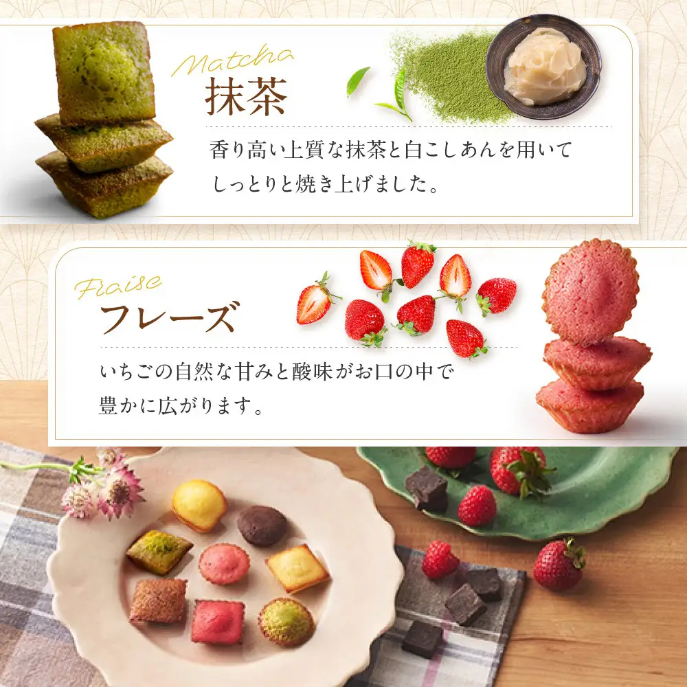 洋菓子 【アンリ・シャルパンティエ】プティ・ガトー・アソルティ 36個入　　HPG-30N2 洋菓子 フィナンシェ