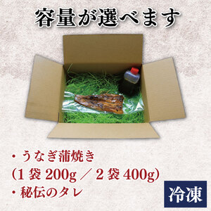 鰻 国産 うなぎご飯の素 1袋 約 200g