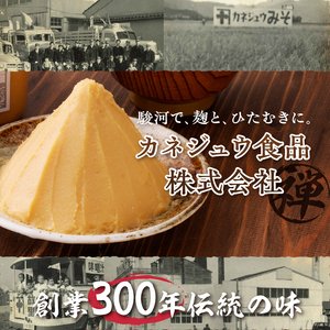 a10-505　国産大豆使用 大御所みそ1kgカップ×6個