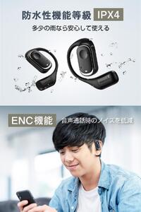 【多摩電子工業株式会社】完全ワイヤレスイヤホンPermier AIR PROオープンイヤー 【ブラック】