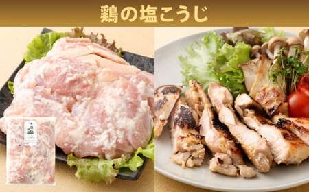 国産 チキンステーキ 3種 詰め合わせ セット（約550g×3袋） 計約1.65kg チキテキ ステーキ 鶏肉 鶏モモ お肉