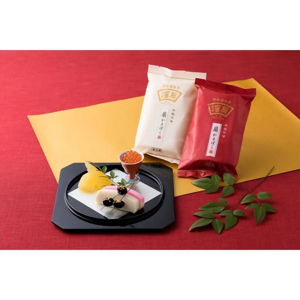 12月限定 濱辰 お年賀 セット (お正月かまぼこ)