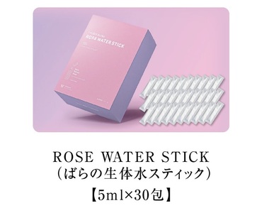 ROSE WATER STICK (ばらの生体水スティック) 【5ml×30包】ばら 花びら 水分 低温真空抽出 生体水 WABARA農園 7種類 ブレンド ばら本来の香り 原液 水 リフレッシュウォーター お手軽 AT-0036