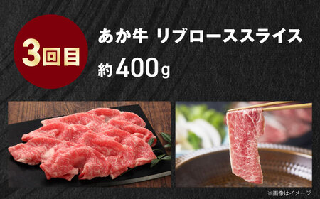 【全3回定期便】【GI認証】くまもとあか牛 食べ比べ E トモサンカク カイノミ リブロース ロース[AYCQ030]