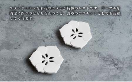 【切り紙文様のレリーフ】有田焼 樹葉蕾花 プレートセット 2人分 計6点  (プレート2枚・レスト2個・ティーカップ2個）【ワークショップワイズケイ】 切り紙作家「矢口加奈子」とのコラボ ギフトにもおすすめ パスタ ボウル カレー 皿 セット A90-40