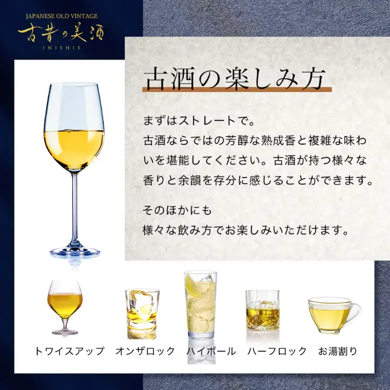 古昔の美酒 釜屋　180ml（古酒）　【お酒】