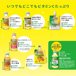 ハウスウェルネスフーズ C1000 ビタミンレモン ゼロシュガー 140ml 瓶（30本入）