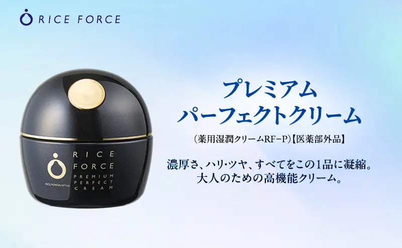 プレミアム2点セット(化粧水+クリーム) スキンケア 保湿 化粧品 うるおい