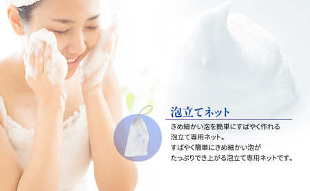 ライスフォース うるおい洗顔セット（泡立てネット付き）スキンケア 洗顔料 クレンジング メイク落とし