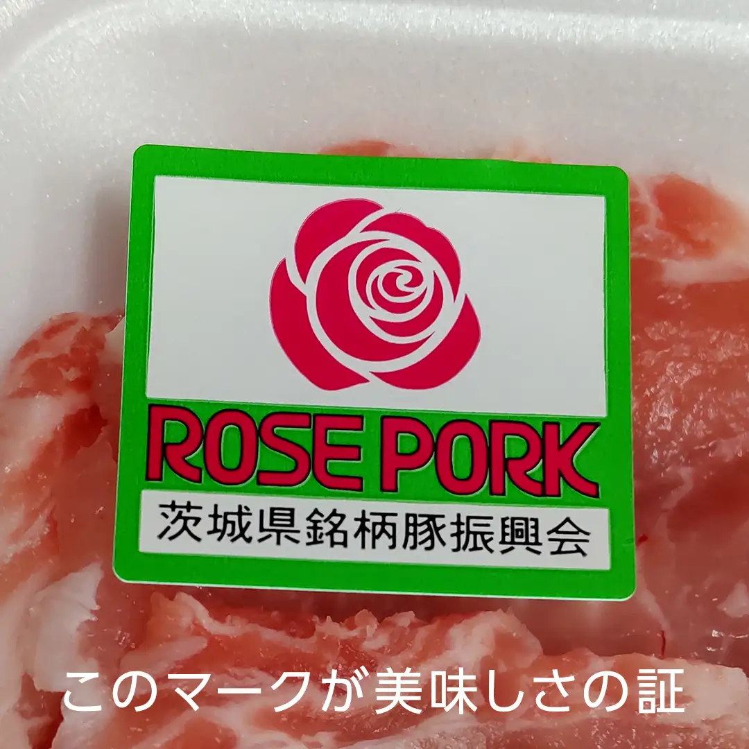 ローズポーク 小間肉 合計2kg ( 250g×8P ) (茨城県共通返礼品) 茨城県産 ブランド豚 豚 豚肉 肉 国産 国産豚 豚こま 豚肉 冷凍 小分け 大容量 藤井商店[CD064sa]
