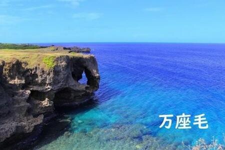 【恩納村】JTBふるさと旅行券（90,000円分）有効期間5年 | 予約 宿泊 観光 体験 温泉 ホテル 旅館 チケット 子供 子連れ カップル 家族 店頭 電話 沖縄 沖縄