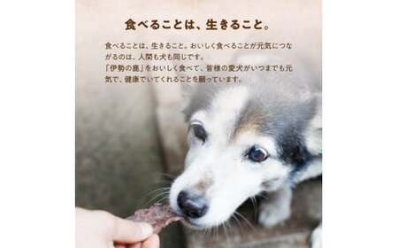 愛犬用 伊勢の鹿 ジャーキー お試しセット 3種 ペット ペットフード 犬 おやつ 犬のおやつ 犬用 三重県 多気町 PB-02