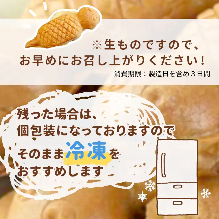 【冷蔵】つちのこ焼き6匹＆ベビーつちのこ5匹 計11匹 あんこ カスタード つぶあん たい焼き ベビーカステラ