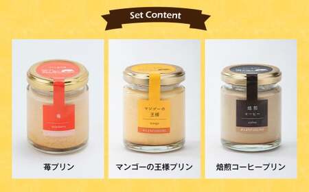 【浜んまちPUDDING】 ギフトにピッタリの木箱入り！プリンづくし 12種類 詰め合わせ 80g×12個セット ／ プリン スイーツ デザート 洋菓子 お菓子 詰合せ セット プリン詰め合わせ プリンセット カスタード チョコレート チーズ 抹茶 黒ゴマ ミルクティー みかん 巨峰 ピスタチオ 苺 マンゴー コーヒー 長崎県 長崎市 冷蔵