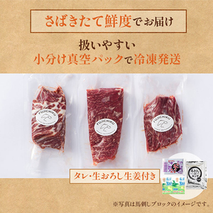 【フジチク】熊本と畜 国産 赤身馬刺し ユッケ 専用たれ しょうが セット （赤身80g×2、ユッケ50g×3）計310g 冷凍 真空パック ISO22000取得 UKAS認証 牧場直送 ギフト